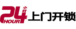 麻栗坡上门开锁公司